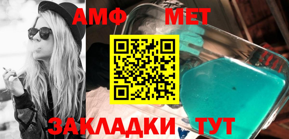 АМФЕТАМИН Розовый Александров