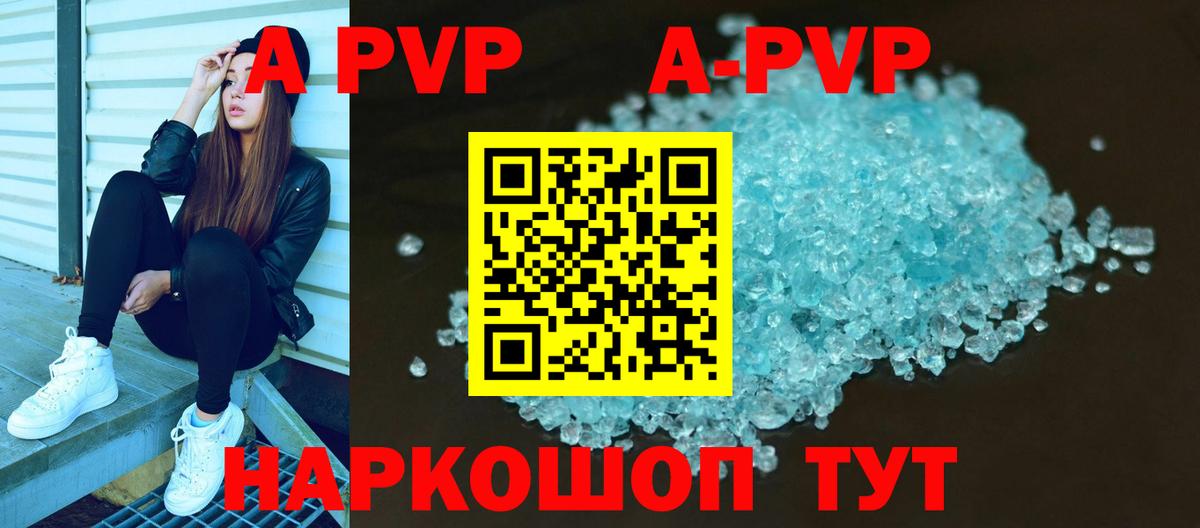 A PVP VHQ Александров