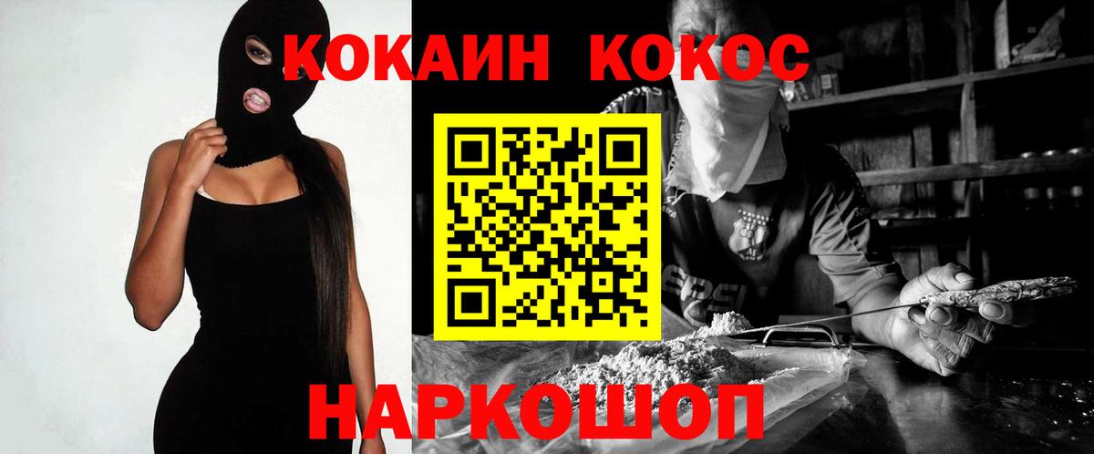 Кокаин Колумбийский  Вход с VPN  COCAIN  Кокаин Боливия  Александров 