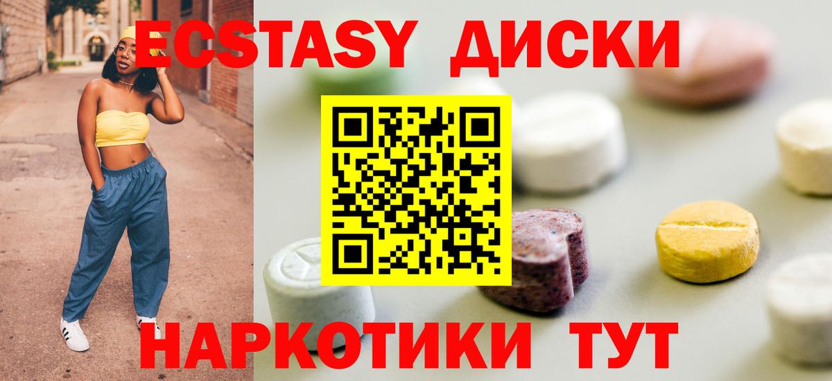 ЭКСТАЗИ XTC Александров