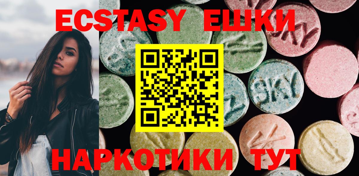 Александров  Экстази  Вход с VPN  ЭКСТАЗИ ешки 