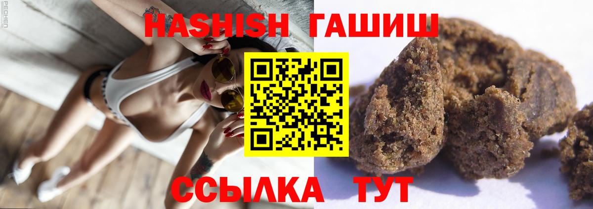 ГАШИШ Cannabis Александров
