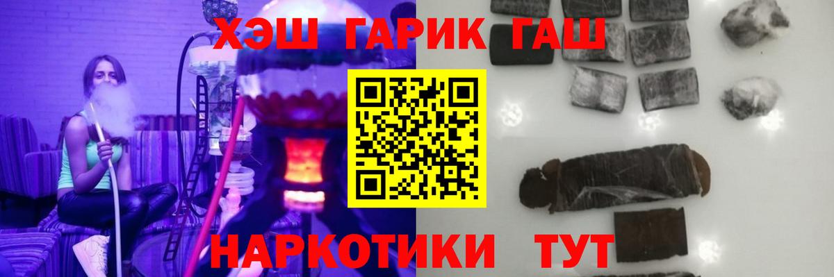 ГАШИШ AMNESIA HAZE  Гашиш гарик  Вход с VPN  Александров 