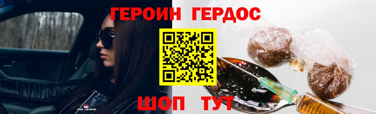 Героин VHQ Александров