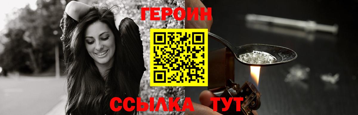 Героин хмурый  Вход с VPN  ГЕРОИН  Александров 