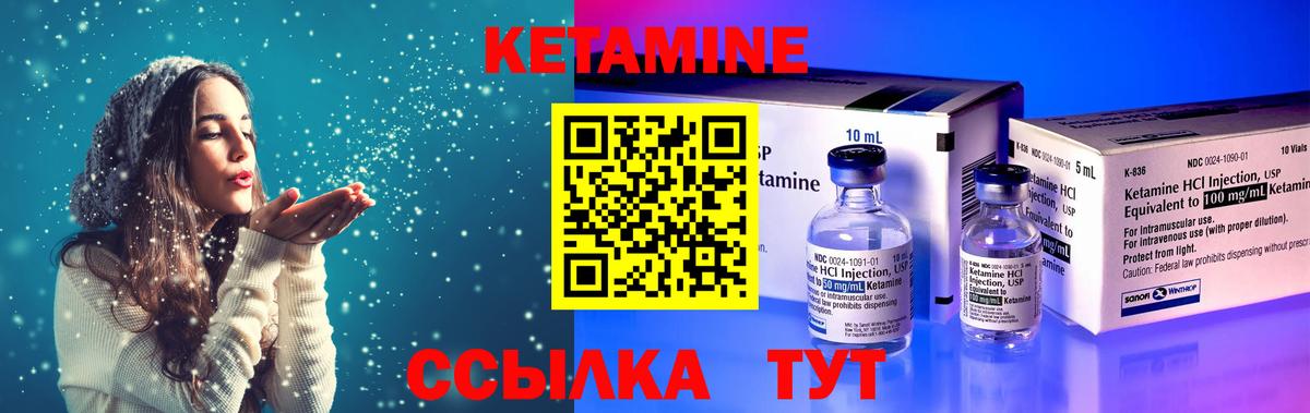 Александров  Кетамин ketamine  omg маркетплейс  Вход с VPN 