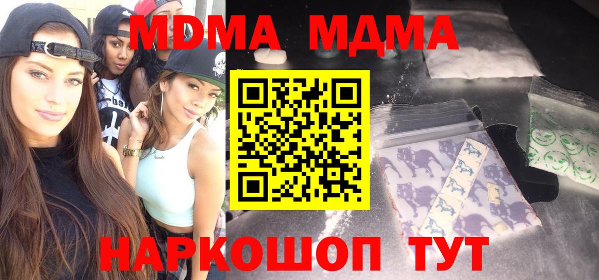 MDMA  МДМА молли  Вход с VPN  МДМА кристаллы  Александров 