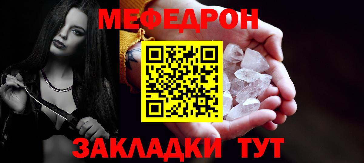 Меф мяу мяу  Александров