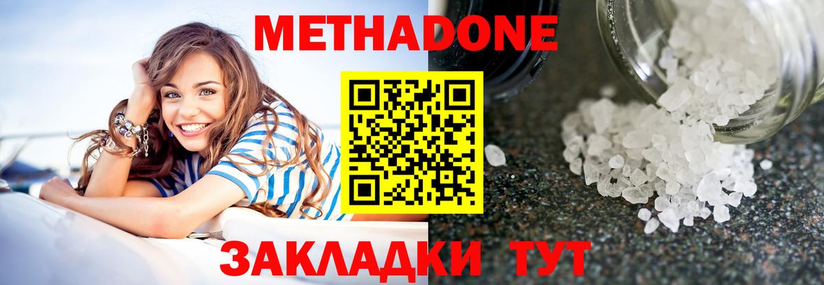 Александров  Метадон белоснежный  Вход с VPN  Метадон белоснежный 