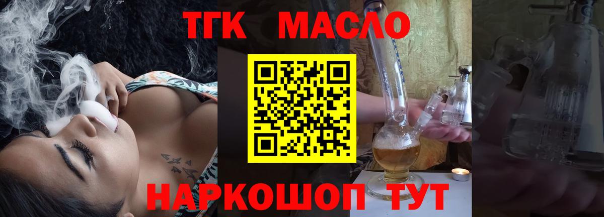 Александров  Дистиллят ТГК жижа  OMG зеркало  Вход с VPN 